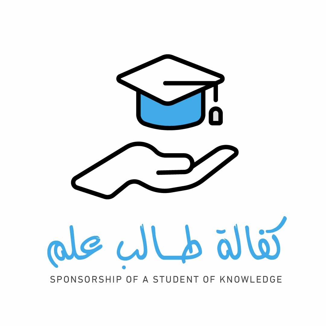  كفالة طالب علم 